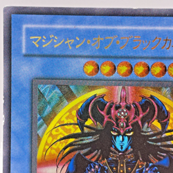 Yugioh Magician of Black Chaos Ultimate Rare 306-057 Japanese - Image 3