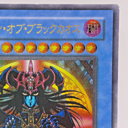Yugioh Magician of Black Chaos Ultimate Rare 306-057 Japanese - Image 4