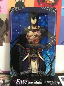 Yan Qing Assassin Fate Grand Order FGO Wafer Card Vol.2 N09 - Image 1
