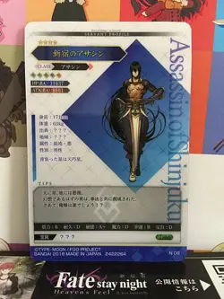 Yan Qing Assassin Fate Grand Order FGO Wafer Card Vol.2 N09 - Image 2