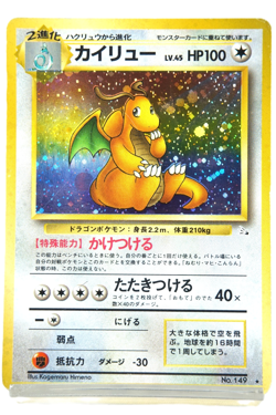 Pokemon Dragonite LV.45 Holo No.149 Fossil Japanese Old Back Vintage Card HP100 - Image 1