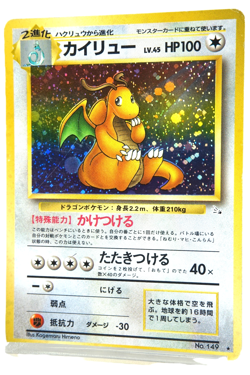 Pokemon Dragonite LV.45 Holo No.149 Fossil Japanese Old Back Vintage Card HP100 - Image 2