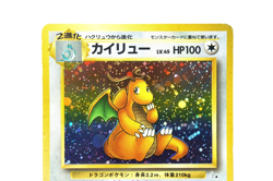 Pokemon Dragonite LV.45 Holo No.149 Fossil Japanese Old Back Vintage Card HP100 - Image 4