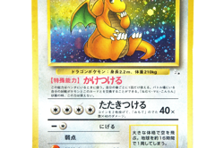 Pokemon Dragonite LV.45 Holo No.149 Fossil Japanese Old Back Vintage Card HP100 - Image 5