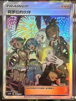 Pokemon S-Chinese Promo Card S-P-081+082 Alora Friends & Friends in Galar Holo - Image 2