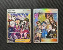 US Seller Pokemon S-Chinese Alola Friends in Galar 081/S-P 082/S-P Promo Card - Image 1