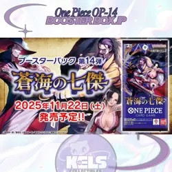One Piece Card Game OP-14 Booster Box The Azure Sea’s Japanese - Image 2