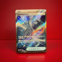 Glass Trumpet SR 215/193 M2a MEGA Dream ex Pokemon Card Japanese MEGA NM - Image 1