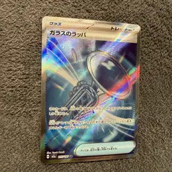 Glass Trumpet SR 215/193 M2a MEGA Dream ex Pokemon Card Japanese MEGA NM - Image 2