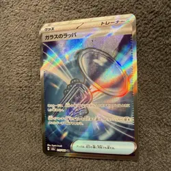 Glass Trumpet SR 215/193 M2a MEGA Dream ex Pokemon Card Japanese MEGA NM - Image 3