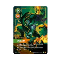 LOL Riftbound Chinese Card 2025 Spiritforged Jax SFD·245/221 Alt Art NM - Image 1