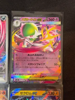 🔥 Pokemon Japanese M2a Mega Dream ex - 4 Card Ultra Rare Lot! 🔥 - Image 3