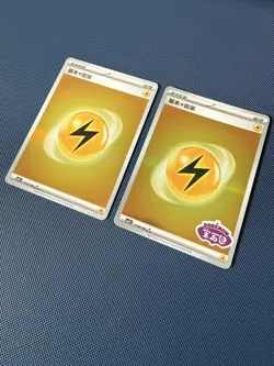 Pokemon TCG S-Chinese Gem Pack CBB2C Stamped Electrical Energy Holo NM 2PCS - Image 1