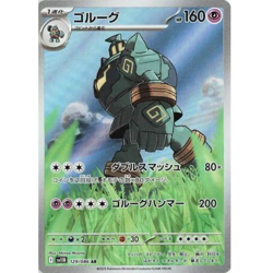 Golurk - 129/086 - SV11B: Black Bolt AR Japanese Pokemon US SELLER - Image 1