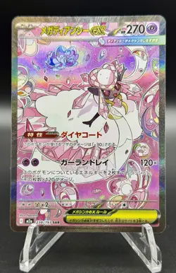 MEGA DIANCIE EX 238/193 - NM - M2A SAR MEGA DREAM EX JAPANESE POKEMON - Image 1