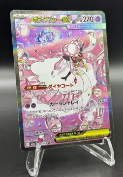 MEGA DIANCIE EX 238/193 - NM - M2A SAR MEGA DREAM EX JAPANESE POKEMON - Image 3