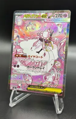 MEGA DIANCIE EX 238/193 - NM - M2A SAR MEGA DREAM EX JAPANESE POKEMON - Image 4