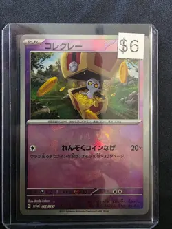 Gimmighoul Master Ball Holo 073/187 Terastal Festival ex SV8a Pokemon Japanese - Image 1