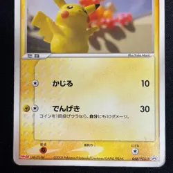 Pikachu 068/PCG-P Promo Meiji Chocolate 2005 Yuka Morii Japanese Pokemon - Image 4
