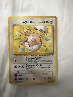 1998 Pokemon Japanese Gym 2 _____'s Chansey No.113 Promo NM - Image 1