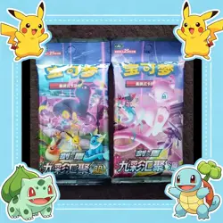 US STOCK Pokemon TCG S-Chinese CS4aC+CS4bC Jumbo Booster Packs Sealed 25 Each - Image 1