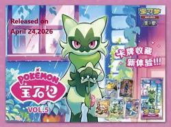 Pokemon TCG S-Chinese Gem Pack Vol 5 Horizons Booster Box CBB5C Sealed Pre-Order - Image 1