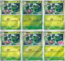 Pokemon TCG S-Chinese Gem Pack Vol 5 Horizons Booster Box CBB5C Sealed Pre-Order - Image 5