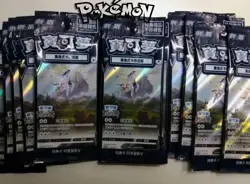 10 Pack Pokemon Chinese Arceus V 125/S-P Promo Legends Arceus Sealed - Image 1
