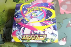 Pokemon Mega Symphonia [M1S] Japanese Booster Box - Brand New Sealed Free Ship - Image 3