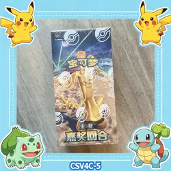 Pokemon TCG Reward Turn CSV4C Slim Booster Box Simplified Chinese Sealed Box US - Image 1