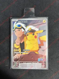IN STOCK Pokemon Chinese Captain Pikachu CBB1C Full Art Horizon 07 09 Gem Pack - Image 1