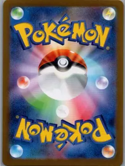 Squirtle 170/165 Japanese SV2a: Pokemon Card 151 - Pokemon Card - NM - Image 2