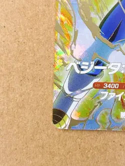 Vegeta SDV7-051 DA GDR Dragon Ball Super Divers Card - Image 5