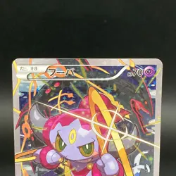 Hoopa Armerd Mewtwo 155/XY-P 365/SM-P Movie Promo LP Japanese Pokemon Card S0105 - Image 4