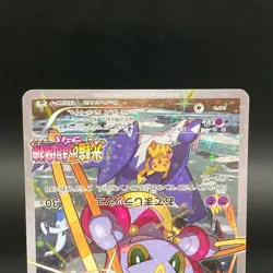 Hoopa Armerd Mewtwo 155/XY-P 365/SM-P Movie Promo LP Japanese Pokemon Card S0105 - Image 5