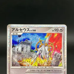 Arceus 020 022 021/022 Movie Promo 2009 Holo MP Japanese Pokemon Card S0104 - Image 4