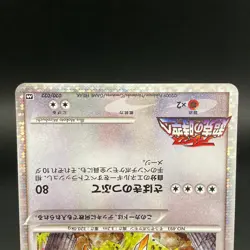Arceus 020 022 021/022 Movie Promo 2009 Holo MP Japanese Pokemon Card S0104 - Image 5