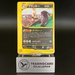 Umbreon 025/P McDonald's Promo HP Japanese Pokemon Card 0746 - Image 1