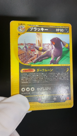 Umbreon 025/P McDonald's Promo HP Japanese Pokemon Card 0746 - Image 2
