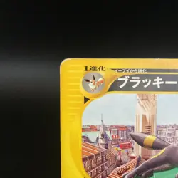 Umbreon 025/P McDonald's Promo HP Japanese Pokemon Card 0746 - Image 5