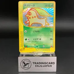 Chikorita 003/018 McDonald's Minimum Pack LP Japanese Pokemon Card 0876 - Image 1