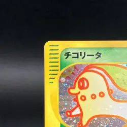 Chikorita 003/018 McDonald's Minimum Pack LP Japanese Pokemon Card 0876 - Image 5