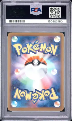 2022 POKEMON JAPANESE SWORD & SHIELD DARK PHANTASMA #073 FULL ART/PIKACHU PSA 10 - Image 2