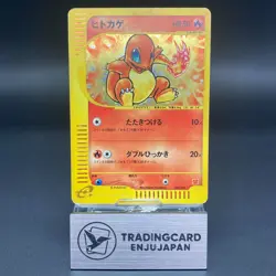 Charmander 004/018 McDonald's Promo MP Japanese Pokemon Card 0867 - Image 1