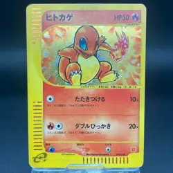 Charmander 004/018 McDonald's Promo MP Japanese Pokemon Card 0867 - Image 2