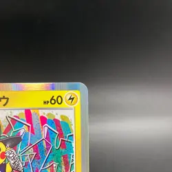 Shibuya's Pikachu 002/S-P Center Shibuya OP Promo LP Japanese Pokemon Card P0001 - Image 5
