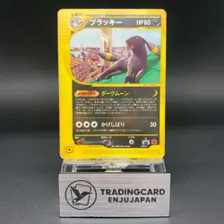 Umbreon 025/P McDonald's Promo MP Japanese Pokemon Card 0770 - Image 1