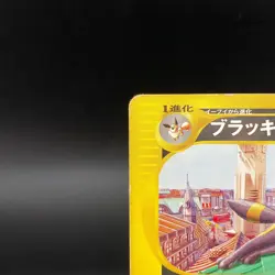 Umbreon 025/P McDonald's Promo MP Japanese Pokemon Card 0770 - Image 4