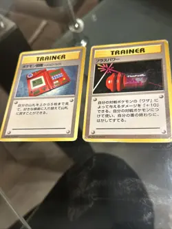 Pokemon TCG Pokedex And Plus Power Base Set Japanese NO RARITY SYMBOL- DMG - Image 1