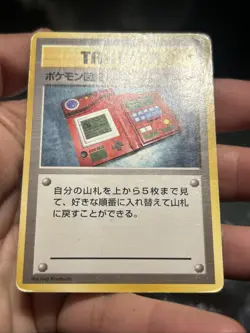Pokemon TCG Pokedex And Plus Power Base Set Japanese NO RARITY SYMBOL- DMG - Image 3